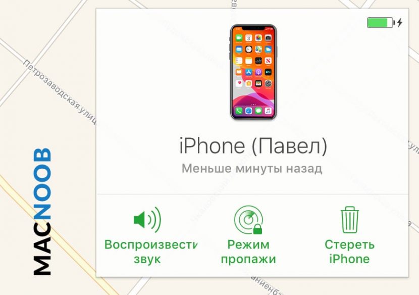 как стереть iphone через icloud