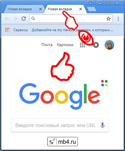 Результат открытия новой вкладки браузера Google Chrome