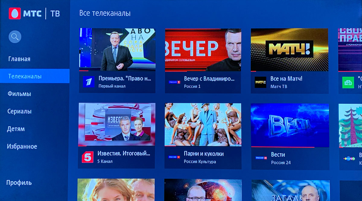 Через какое приложение смотреть iptv на телевизоре