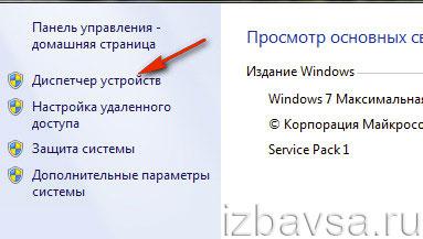 свойства Windows