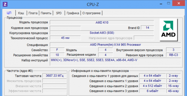 CPU-Z русская версия