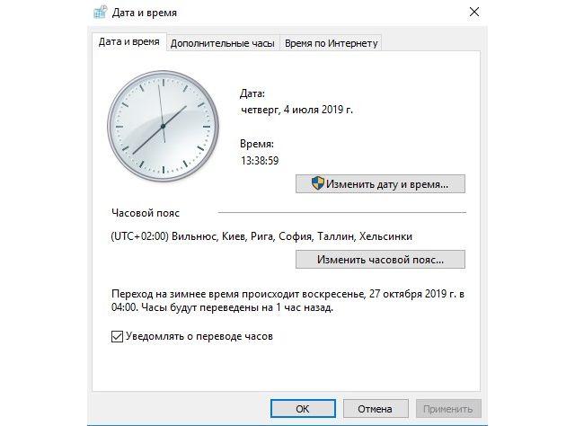 дата и время на компьютере