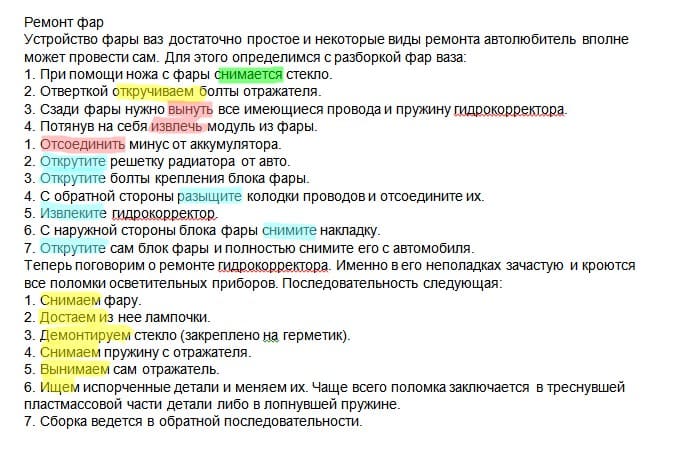 список