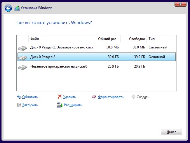 выбор диска для установки Windows 10