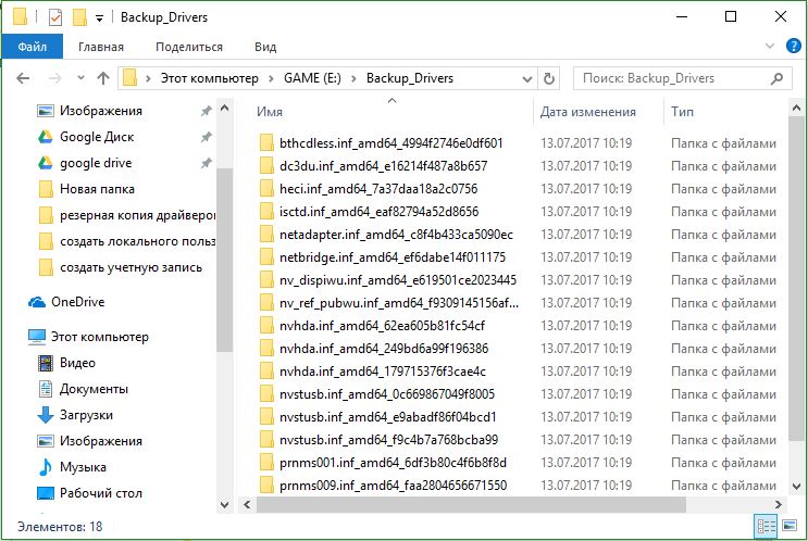 Package cache что это за папка windows 10