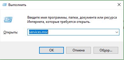 Службы Windows services.msc