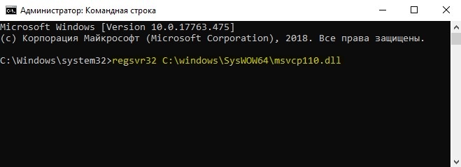 Регистрация MSVCP-R110 dll