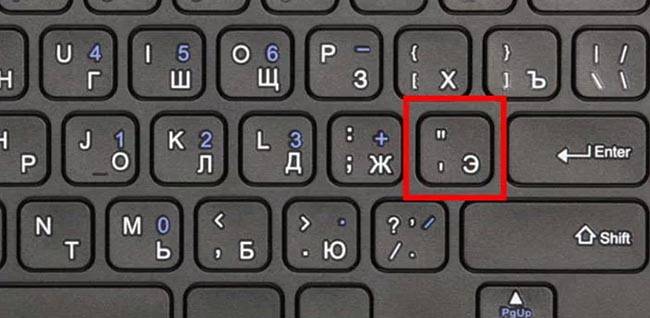 Апостроф на русской клавиатуре