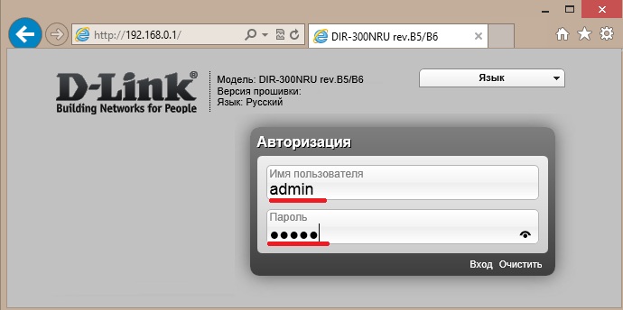 dir-300NRU_b6-001