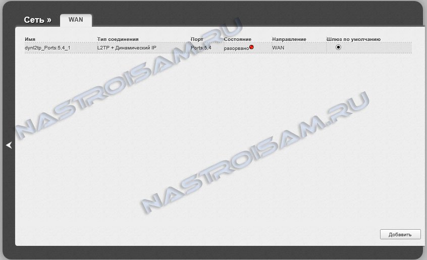 dir-300NRU_b6-010