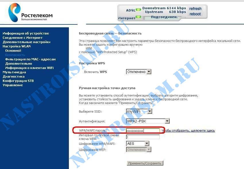 sagemcom-2804-wifi-security