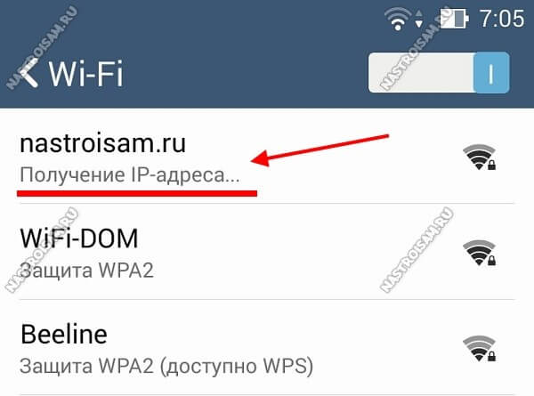 бесконечное получение ip адреса в андроиде