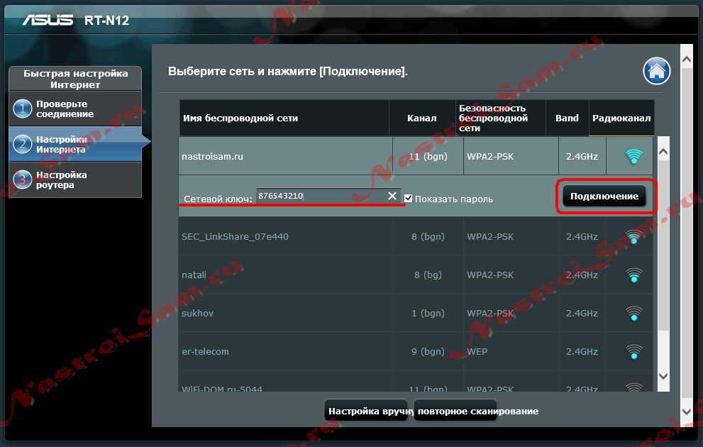 asus ретранслятор wifi сигнала