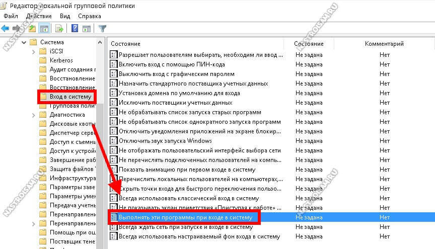 автозапуск программ через групповые политики