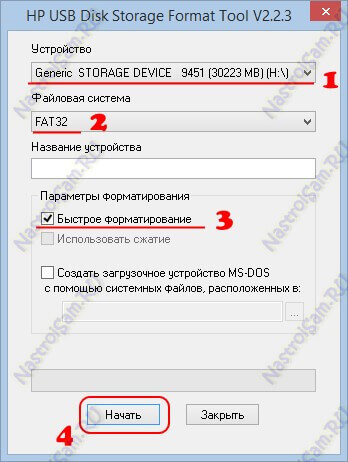 hp usb disk storage format tool скачать