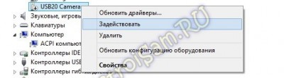 Как включить вебку на ноуте асус, леново, logitech