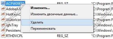 удалить программу из автозагрузки