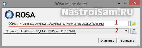 rosa image writer multiboot usb 