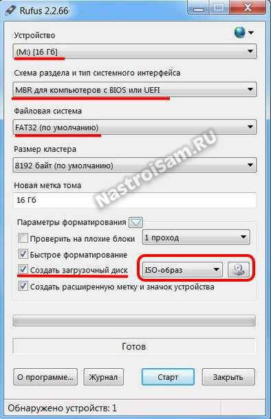 windows rufus 2.2 скачать