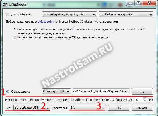 unetbootin sourceforge net скачать для windows 10