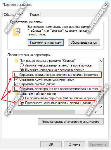 показывать скрытые папки и файлы