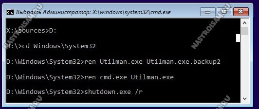 windows reset password administrator