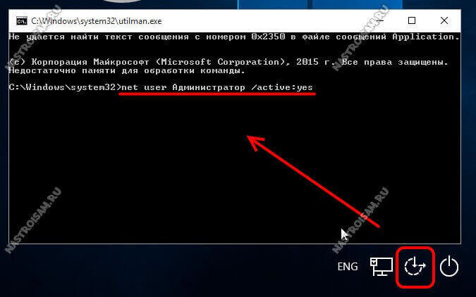 забыл пароль при входе в windows 10