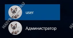 учетная запись администратор windows 10