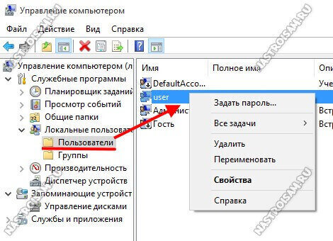 управление компьютером