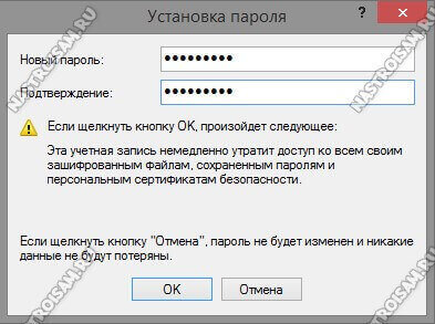установка пароля виндовс