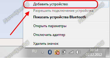 как включить на ноутбуке bluetooth, как настроить bluetooth на ноутбуке hp asus lenovo