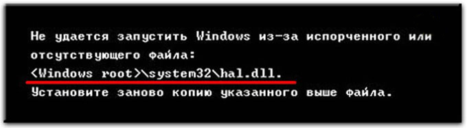 Ошибка при загрузке Windows