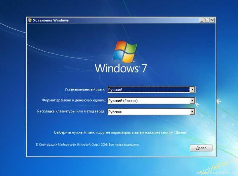 Установка Windows 7. Язык, формат времени и раскладка клавиатуры