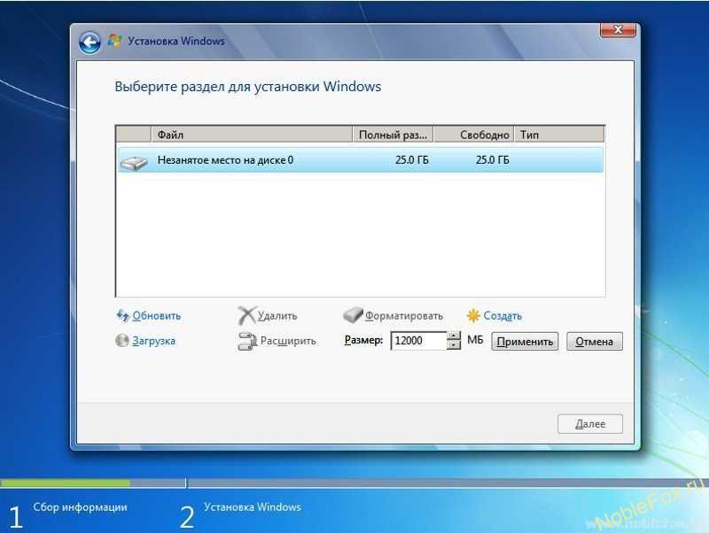 Установка Windows 7. Раздел на жестком диске 