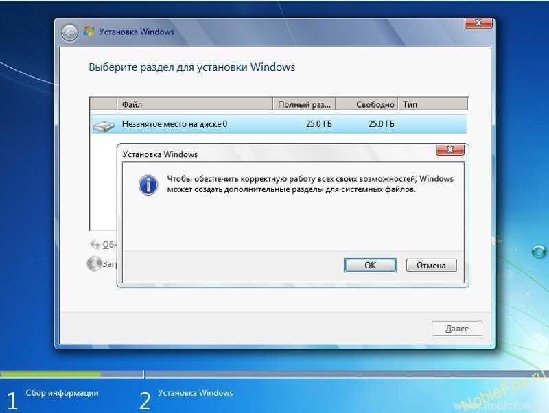 Установка Windows 7. созданы разделы