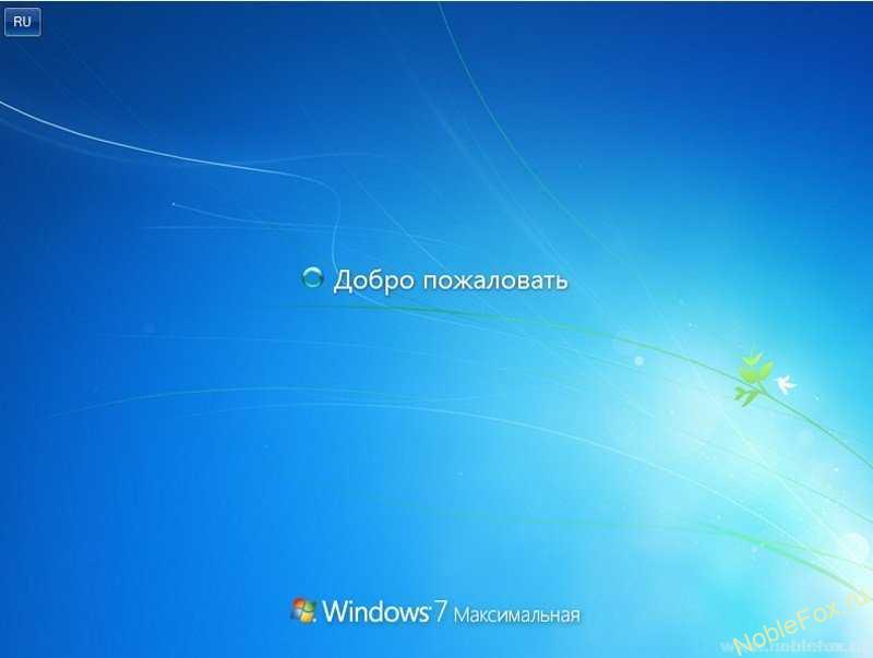 Установка Windows 7. Подготовка к первой загрузке