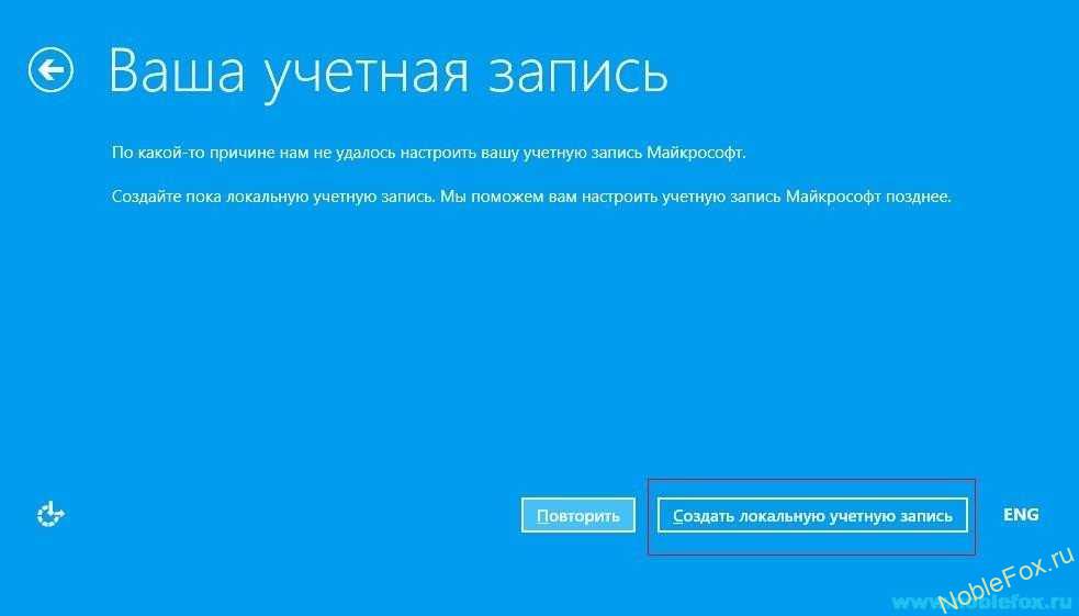 Чистая установка Windows 8.1