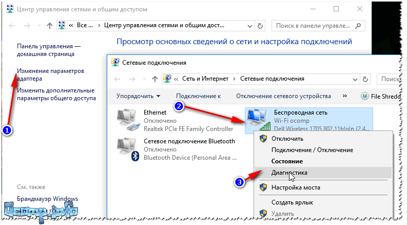 Windows 7 не подключается к wifi через точку доступа