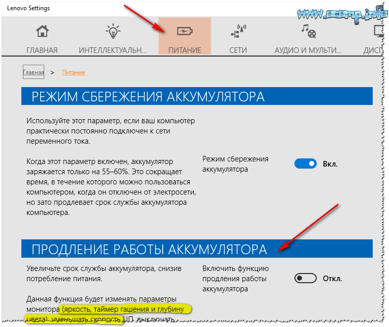 Питание - ноутбук LENOVO 