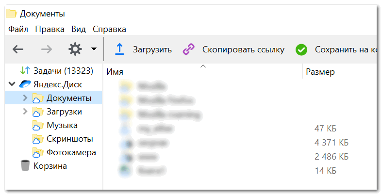 Яндекс-диск - синхронизация между телефоном, ПК, и облачным диском!
