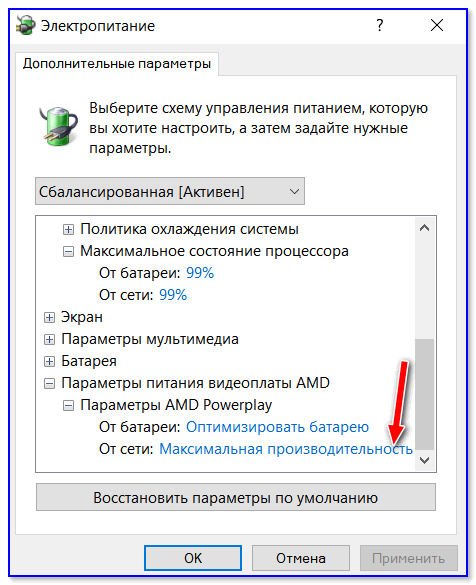 Параметры питания видеоплаты - макс. производительность