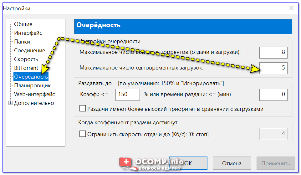 Не работает ограничение скорости в utorrent