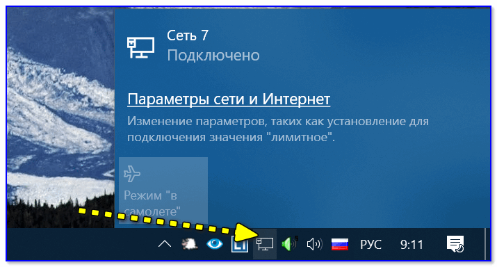 Появилась новая сеть - подключено!