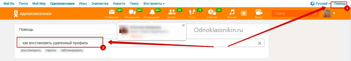 обойти-чс-6