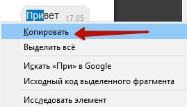 Как просто переслать сообщение в Одноклассниках 4-min