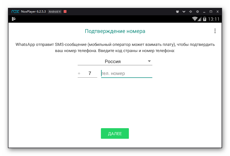 Вход в WhatsApp в Nox App Player на ПК