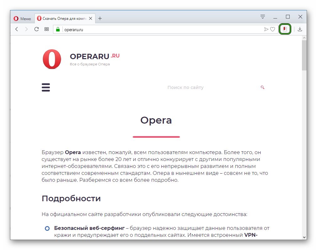 Использования расширения Bookmarks Import & Export для Opera