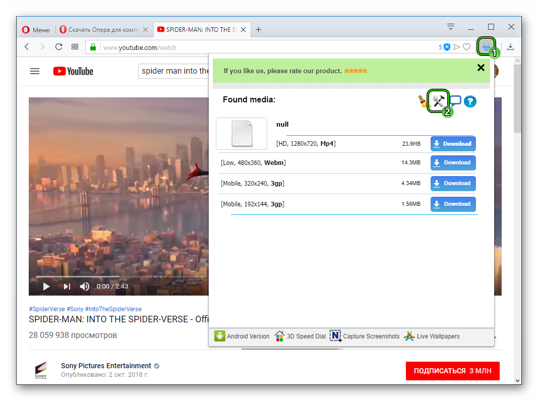 Запуск Flash Video Downloader для Opera