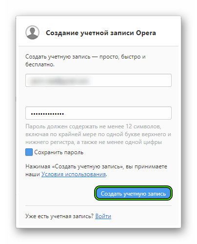 Кнопка Создать учетную запись в окне синхронизации Opera