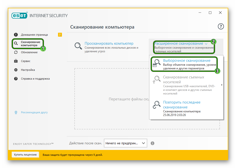 Выборочное сканирование в ESET Internet Security